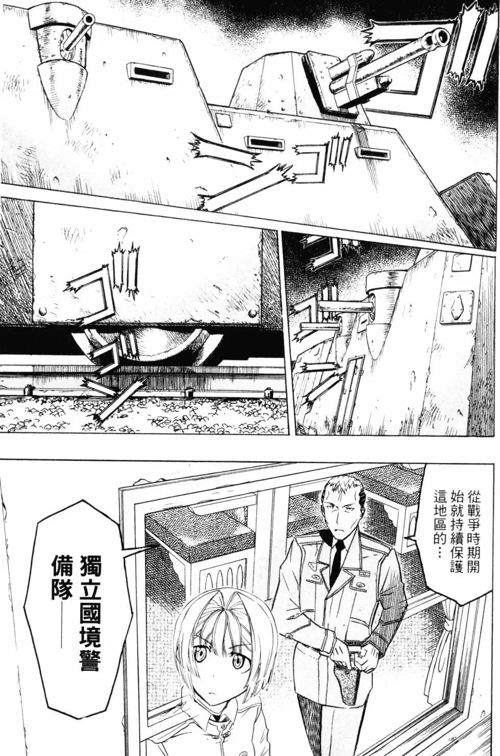 《非战特攻队》第07卷 第32页