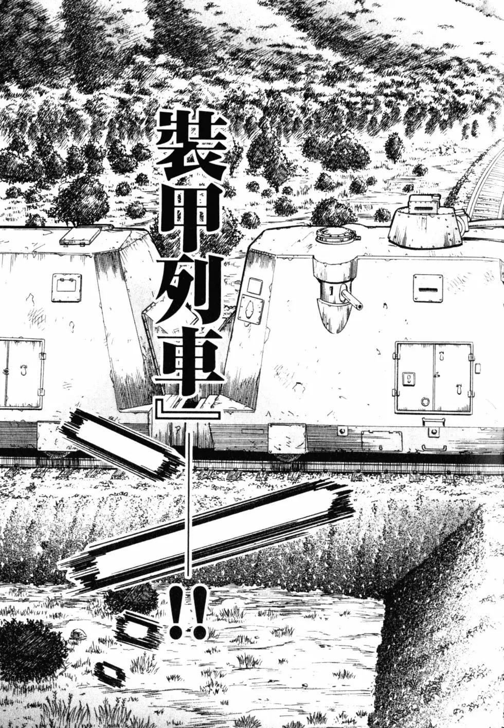 《非战特攻队》第07卷 第34页