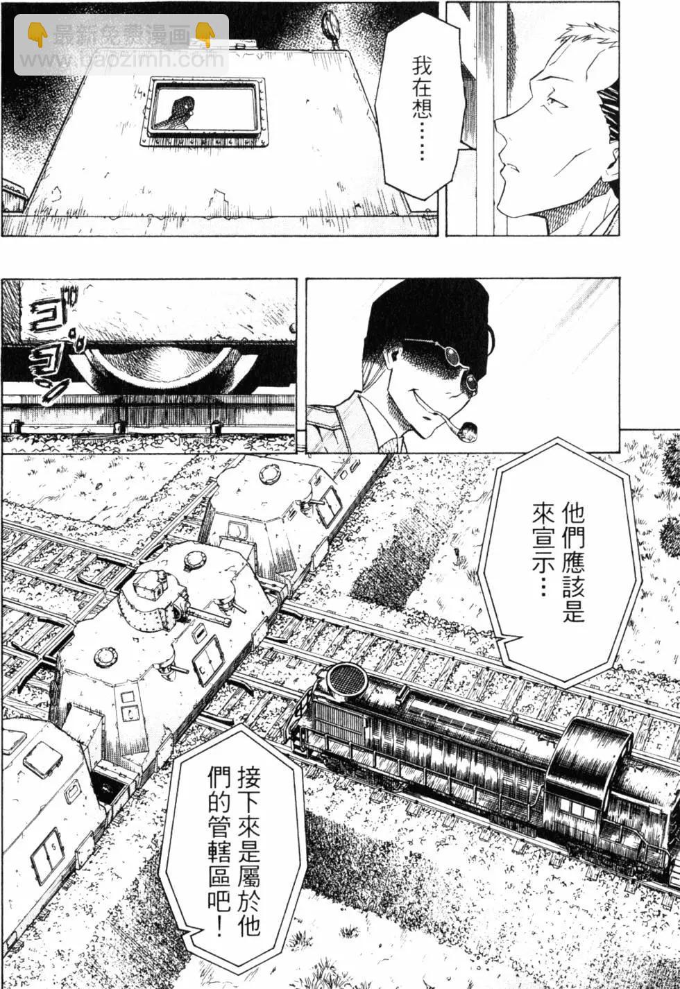 《非战特攻队》第07卷 第35页