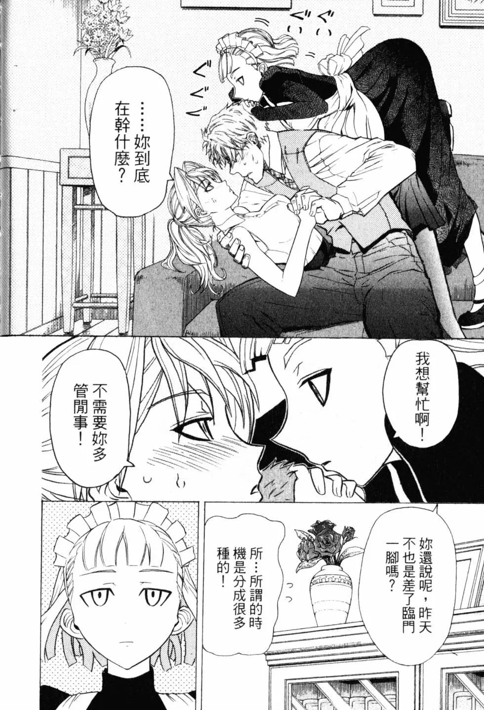 《非战特攻队》第07卷 第49页