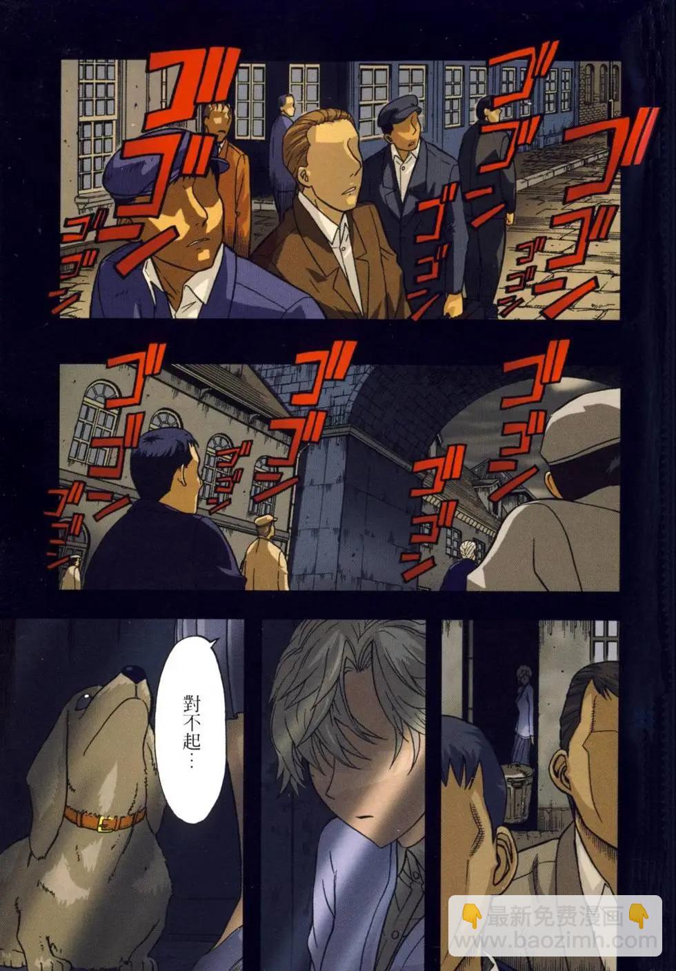 《非战特攻队》第07卷 第4页