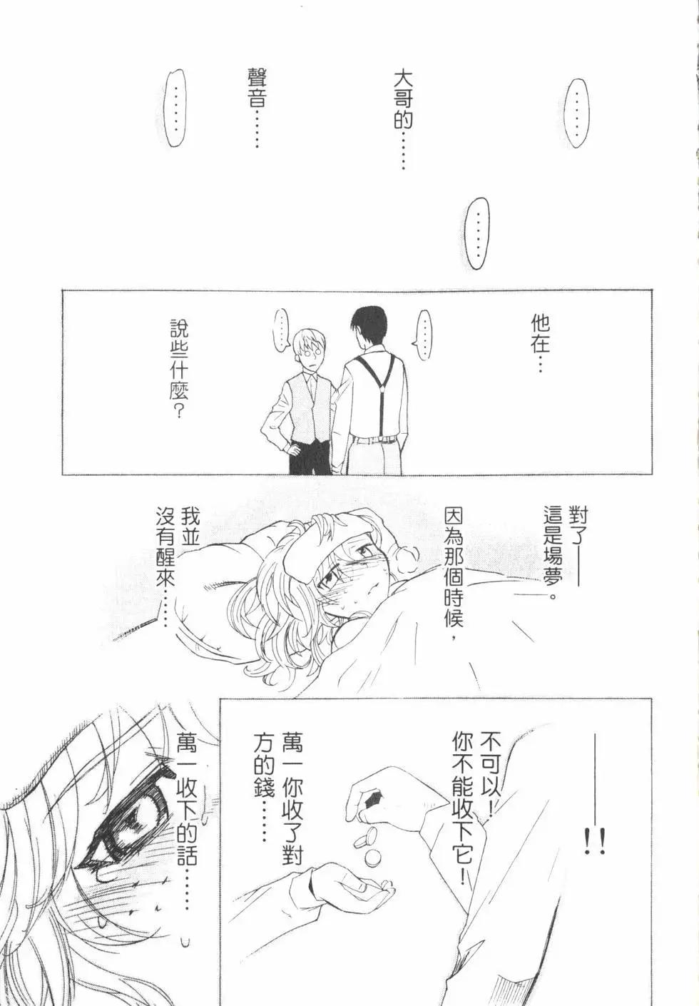 《非战特攻队》第11卷 第10页