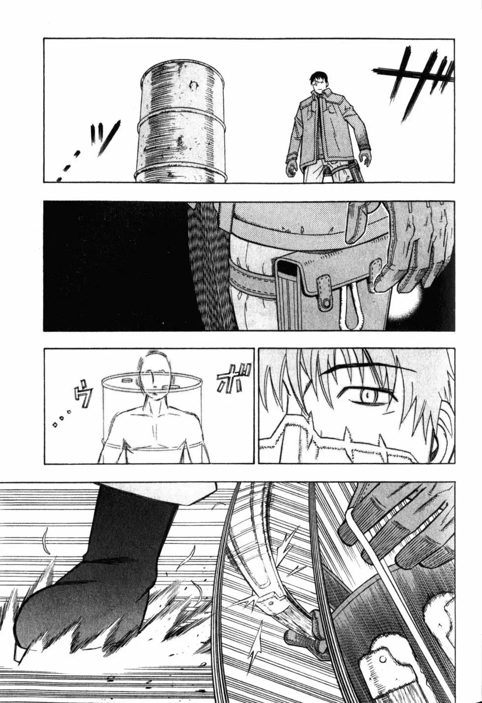 《非战特攻队》第11卷 第42页