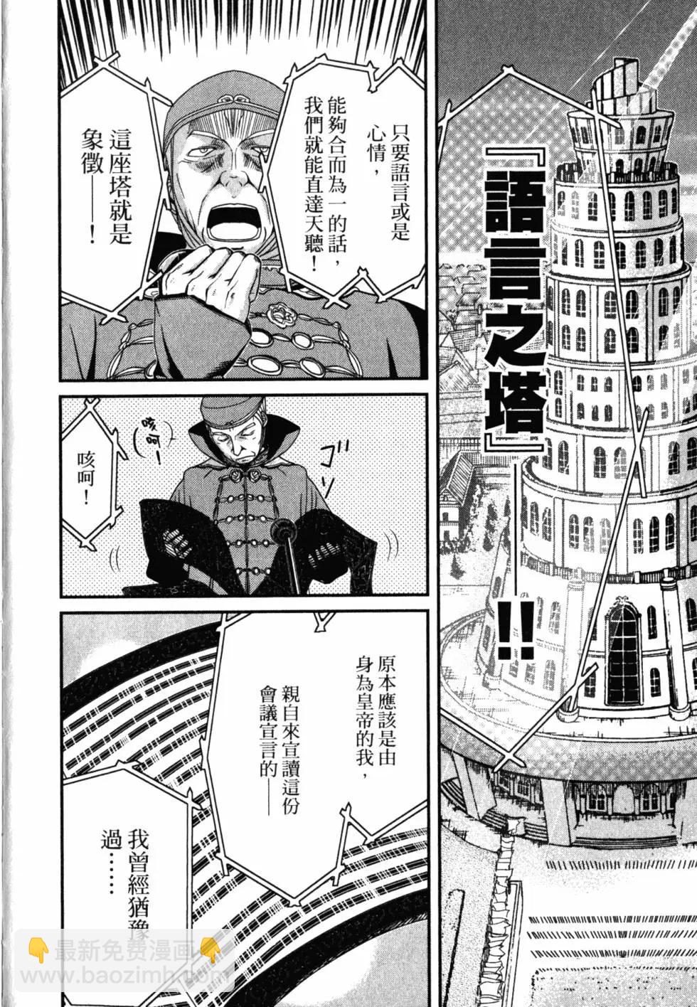 《非战特攻队》第13卷 第11页