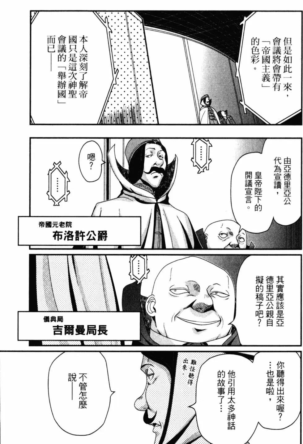 《非战特攻队》第13卷 第12页
