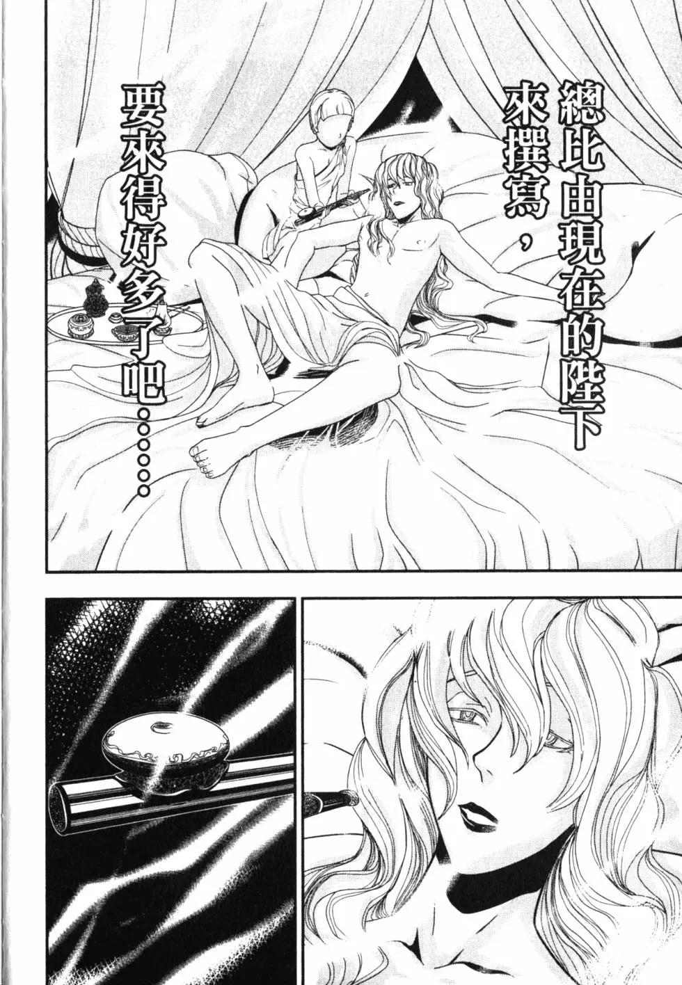 《非战特攻队》第13卷 第13页