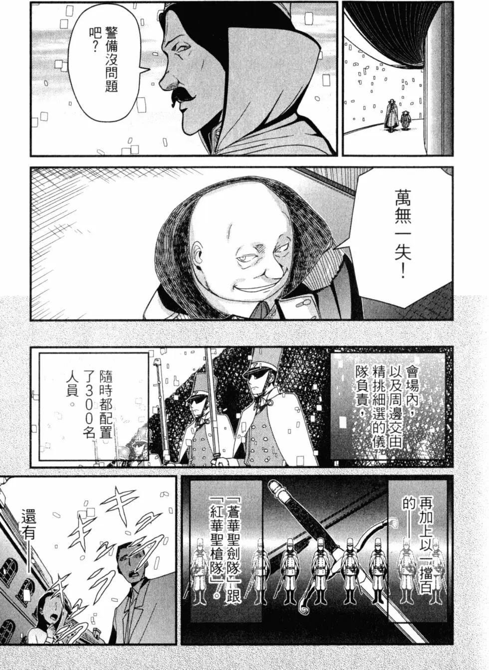 《非战特攻队》第13卷 第16页