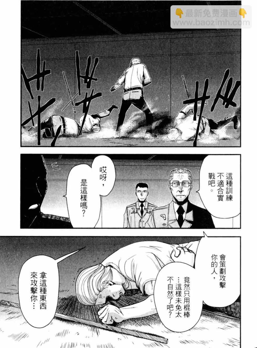 《非战特攻队》第13卷 第24页