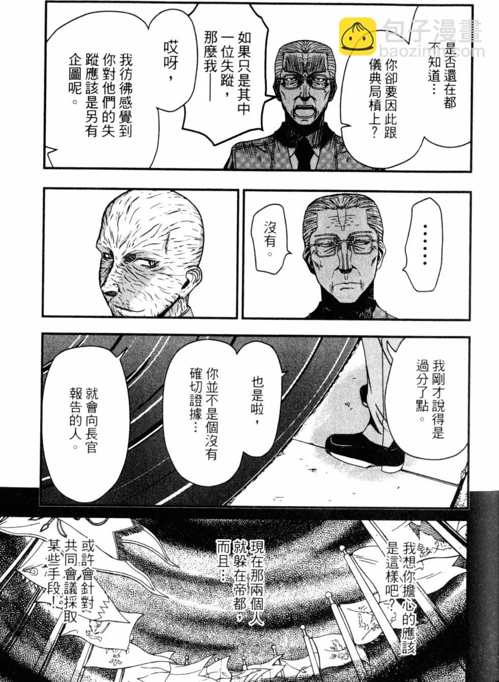 《非战特攻队》第13卷 第28页
