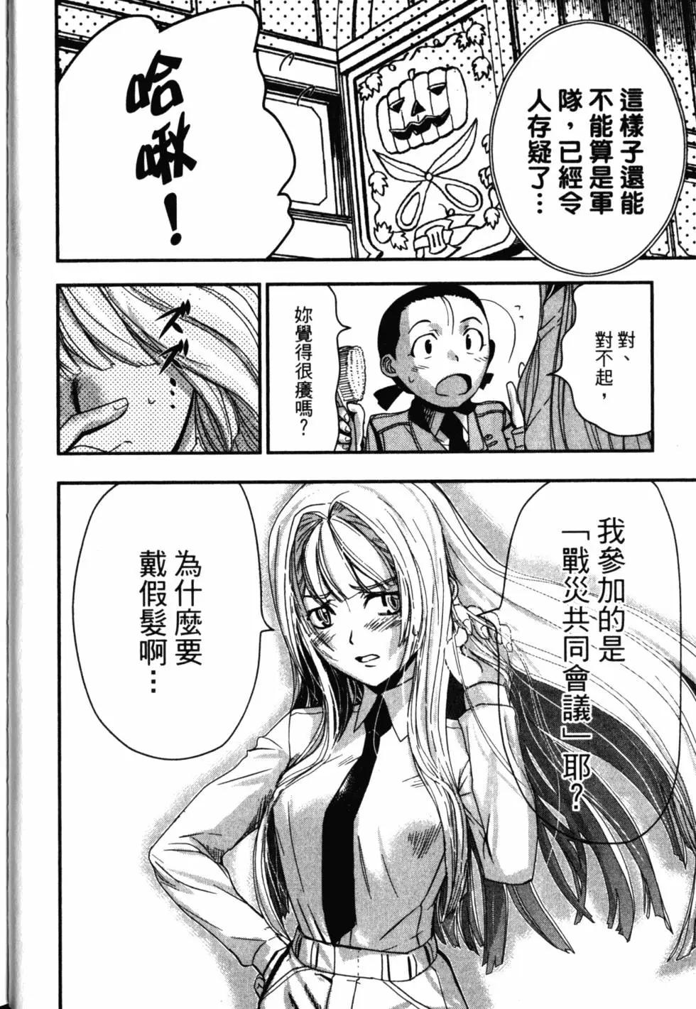 《非战特攻队》第13卷 第33页