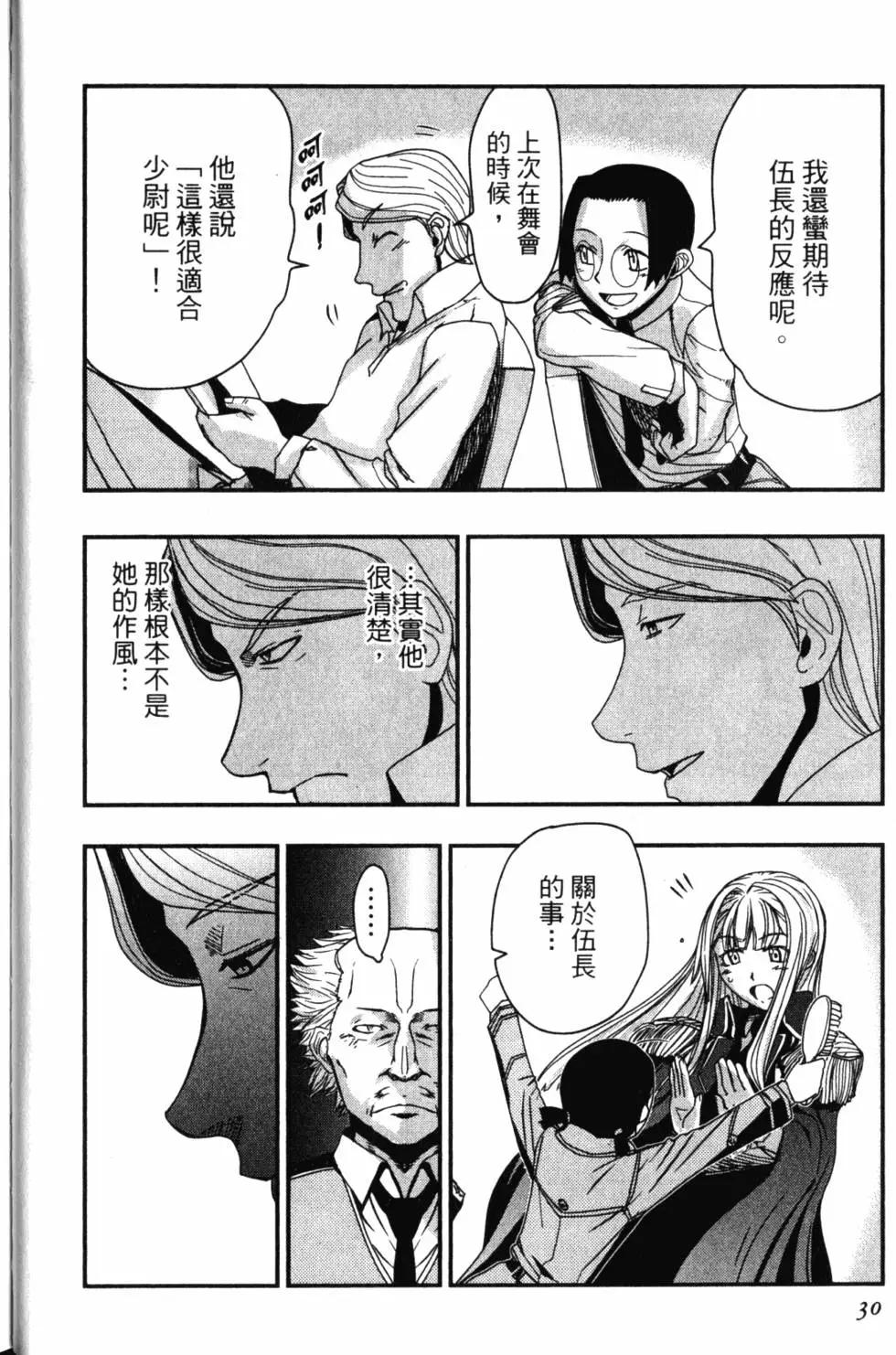《非战特攻队》第13卷 第35页