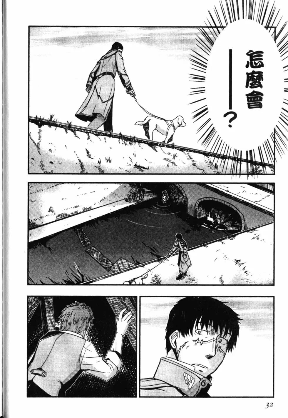《非战特攻队》第13卷 第37页