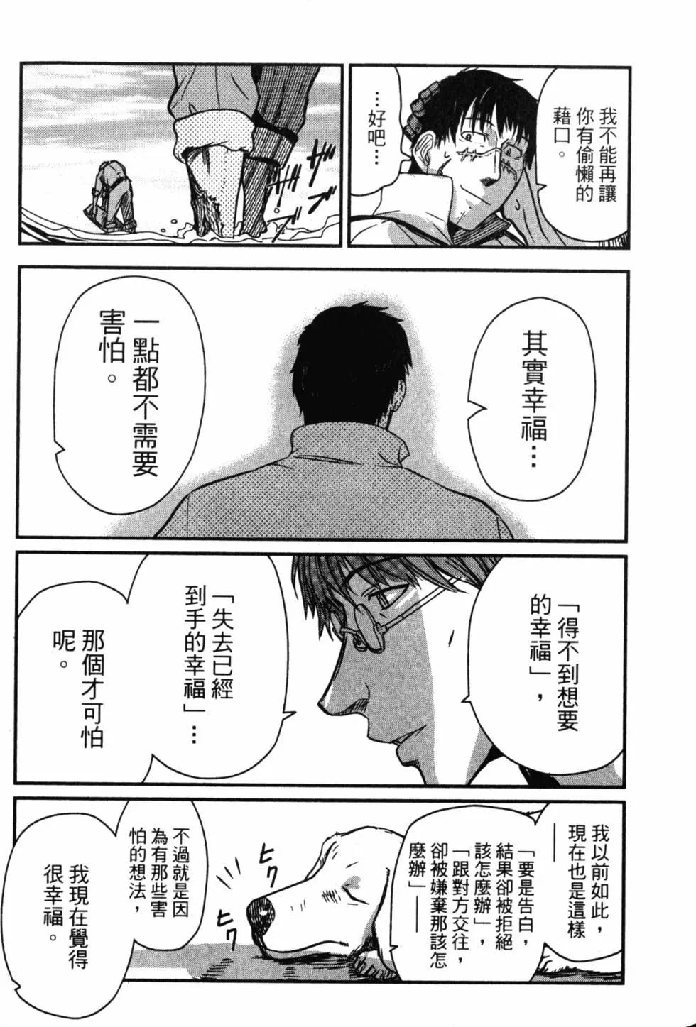 《非战特攻队》第13卷 第42页