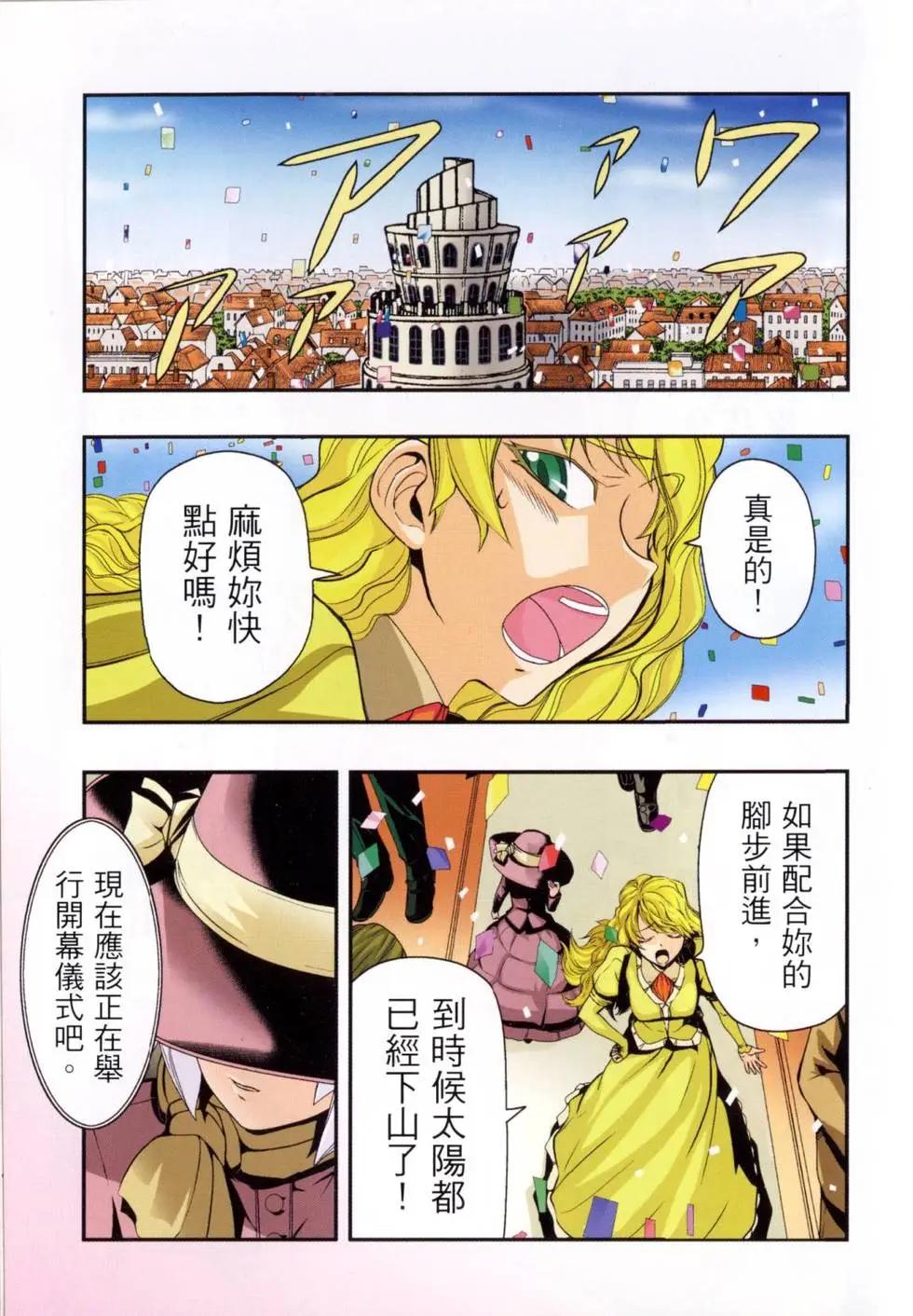 《非战特攻队》第13卷 第8页