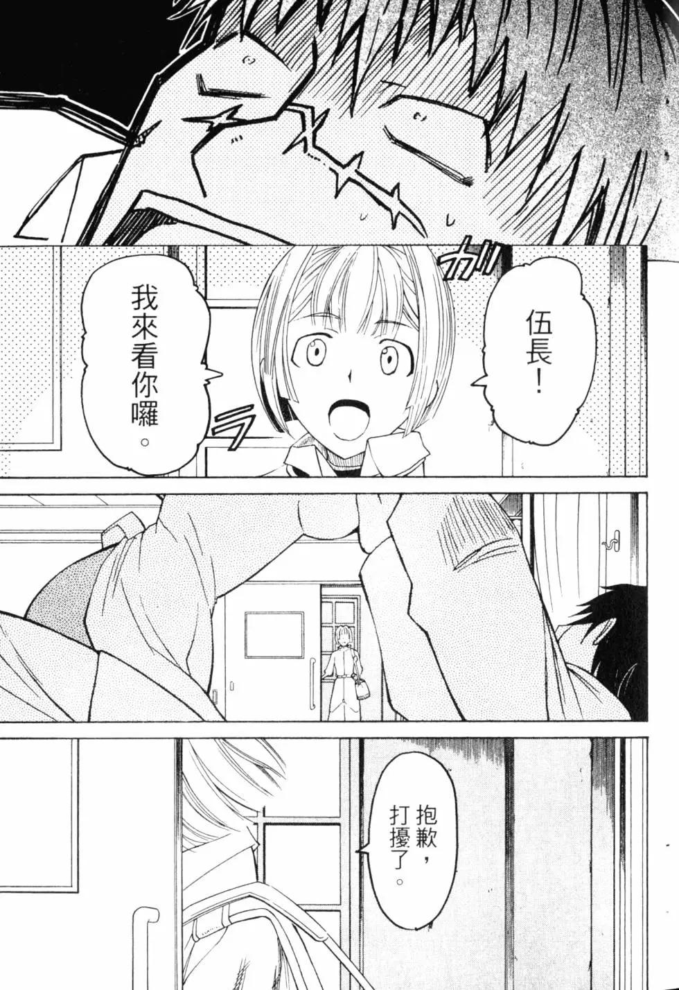 《非战特攻队》第10卷 第16页