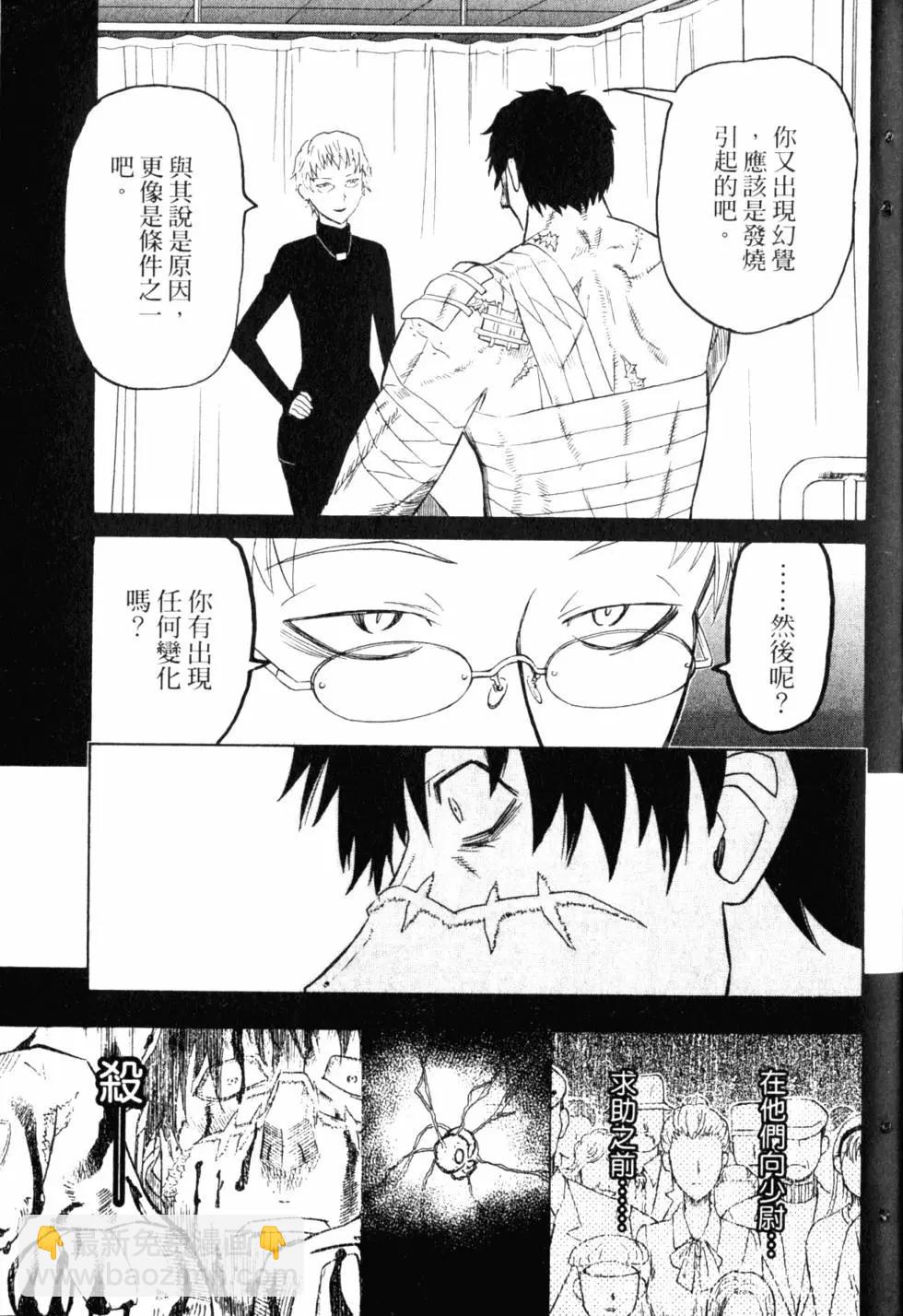 《非战特攻队》第10卷 第22页