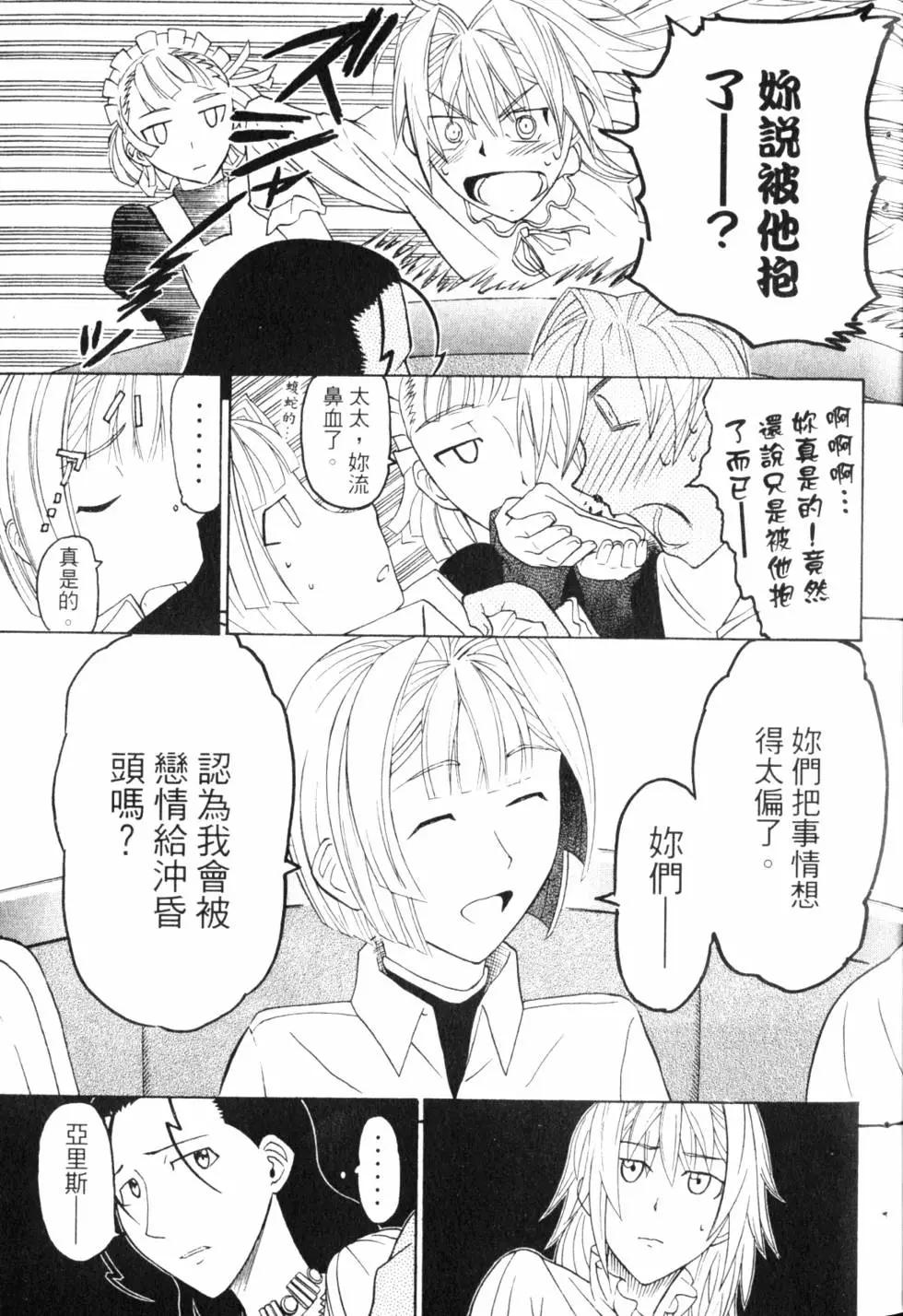 《非战特攻队》第10卷 第26页