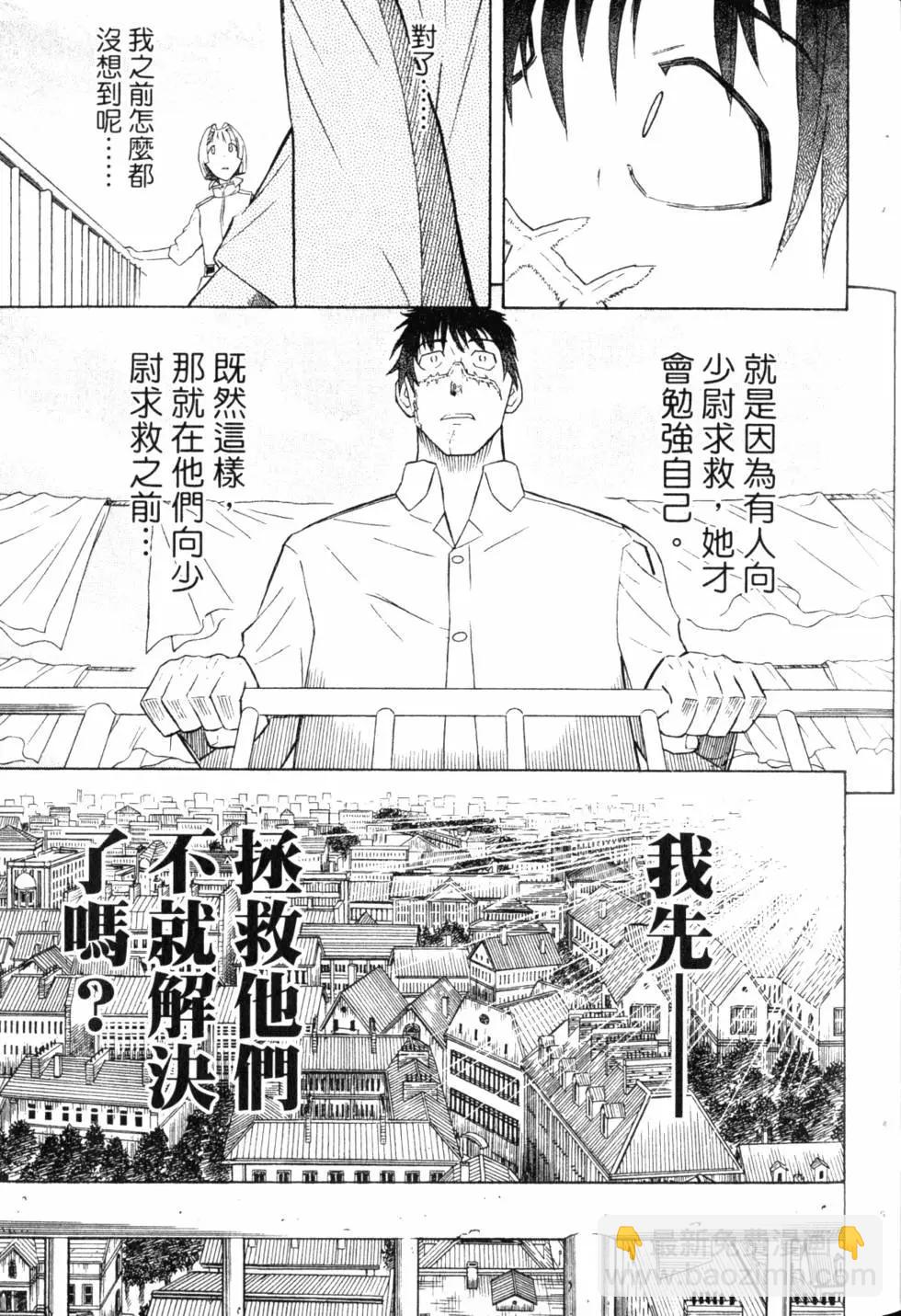 《非战特攻队》第10卷 第42页