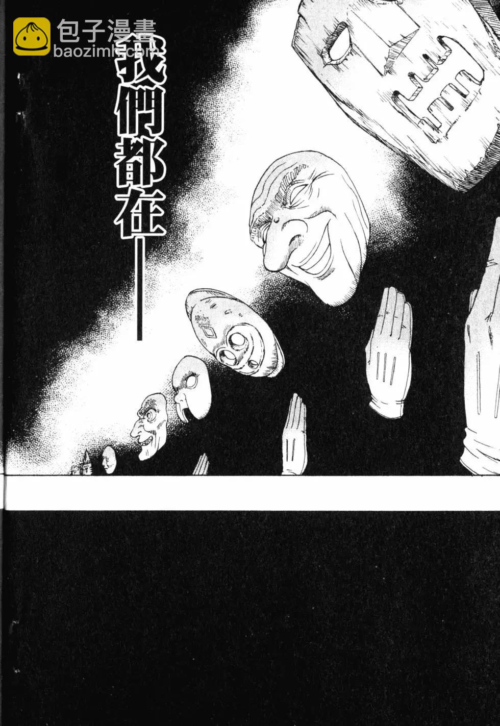 《非战特攻队》第10卷 第7页