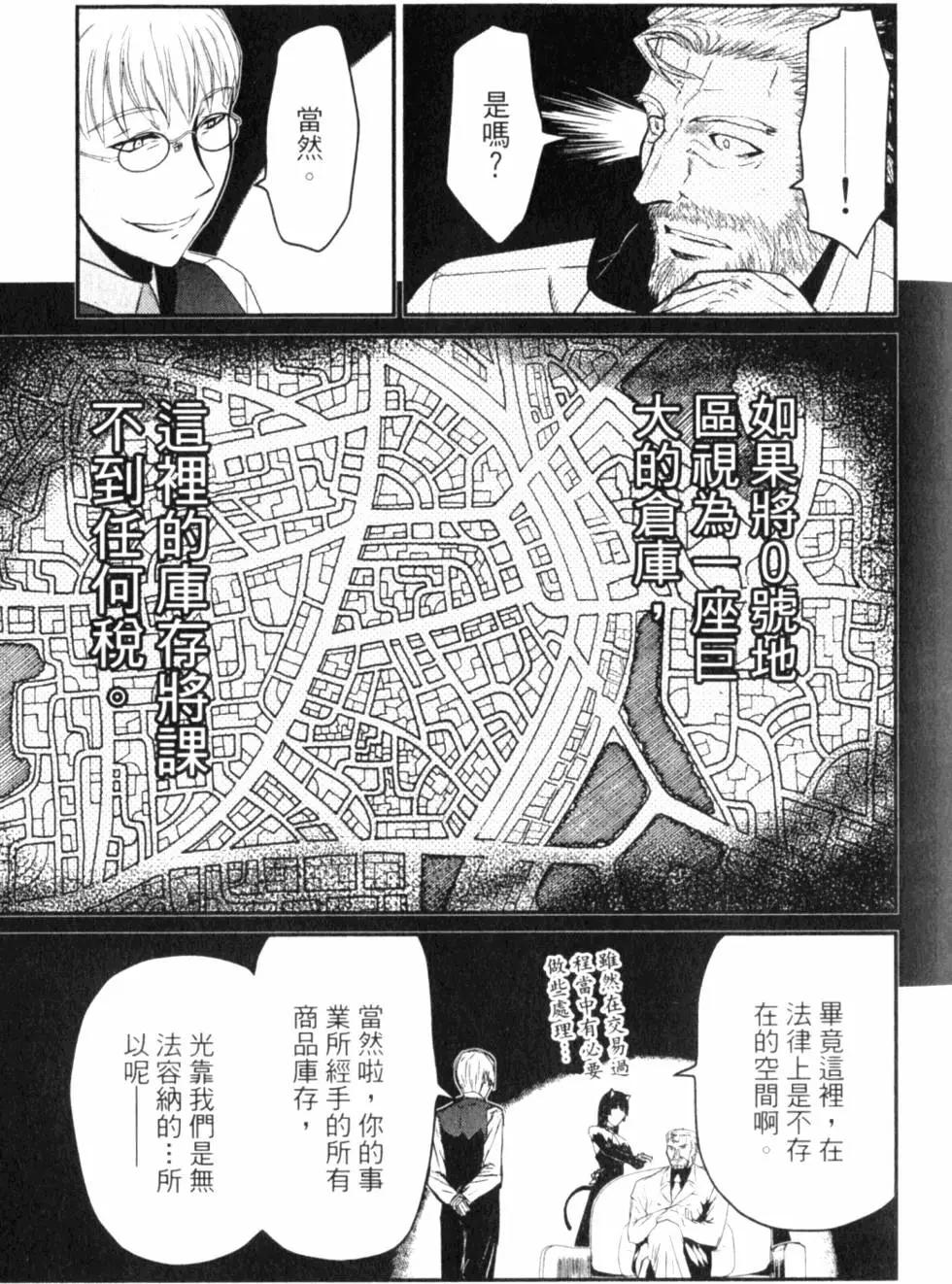 《非战特攻队》第12卷 第16页