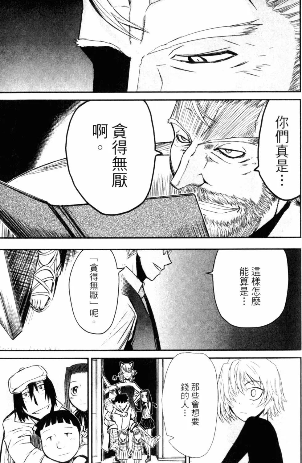 《非战特攻队》第12卷 第18页