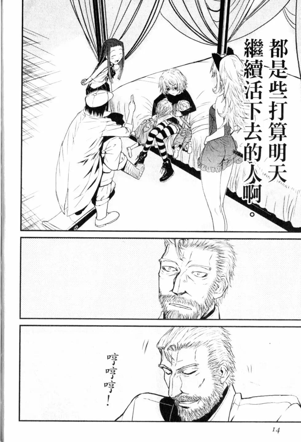 《非战特攻队》第12卷 第19页