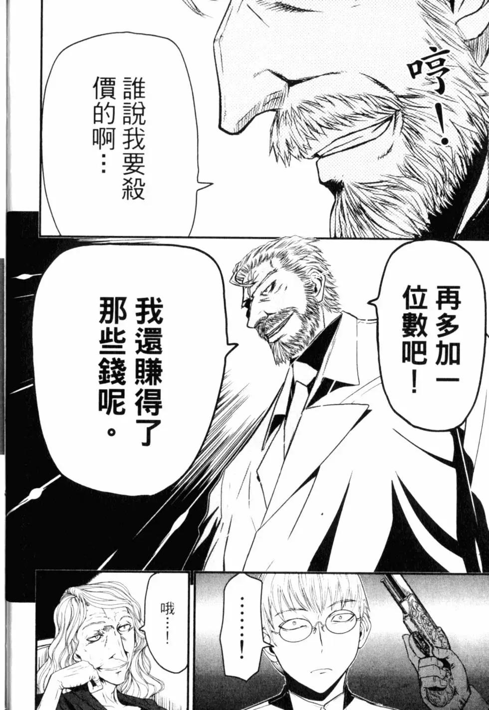 《非战特攻队》第12卷 第21页