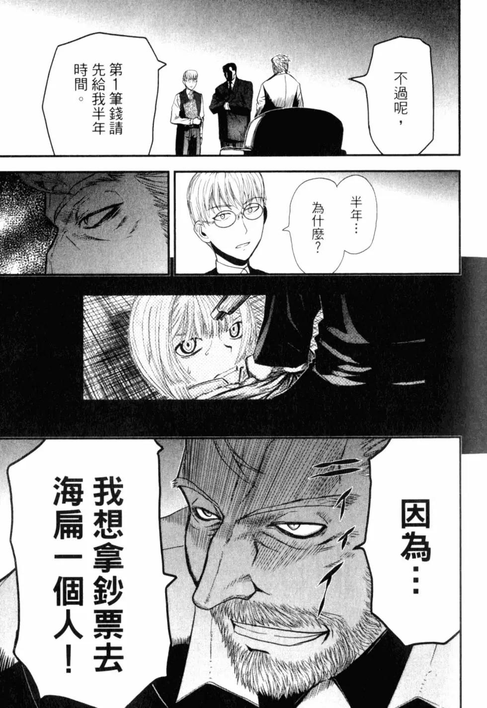 《非战特攻队》第12卷 第22页