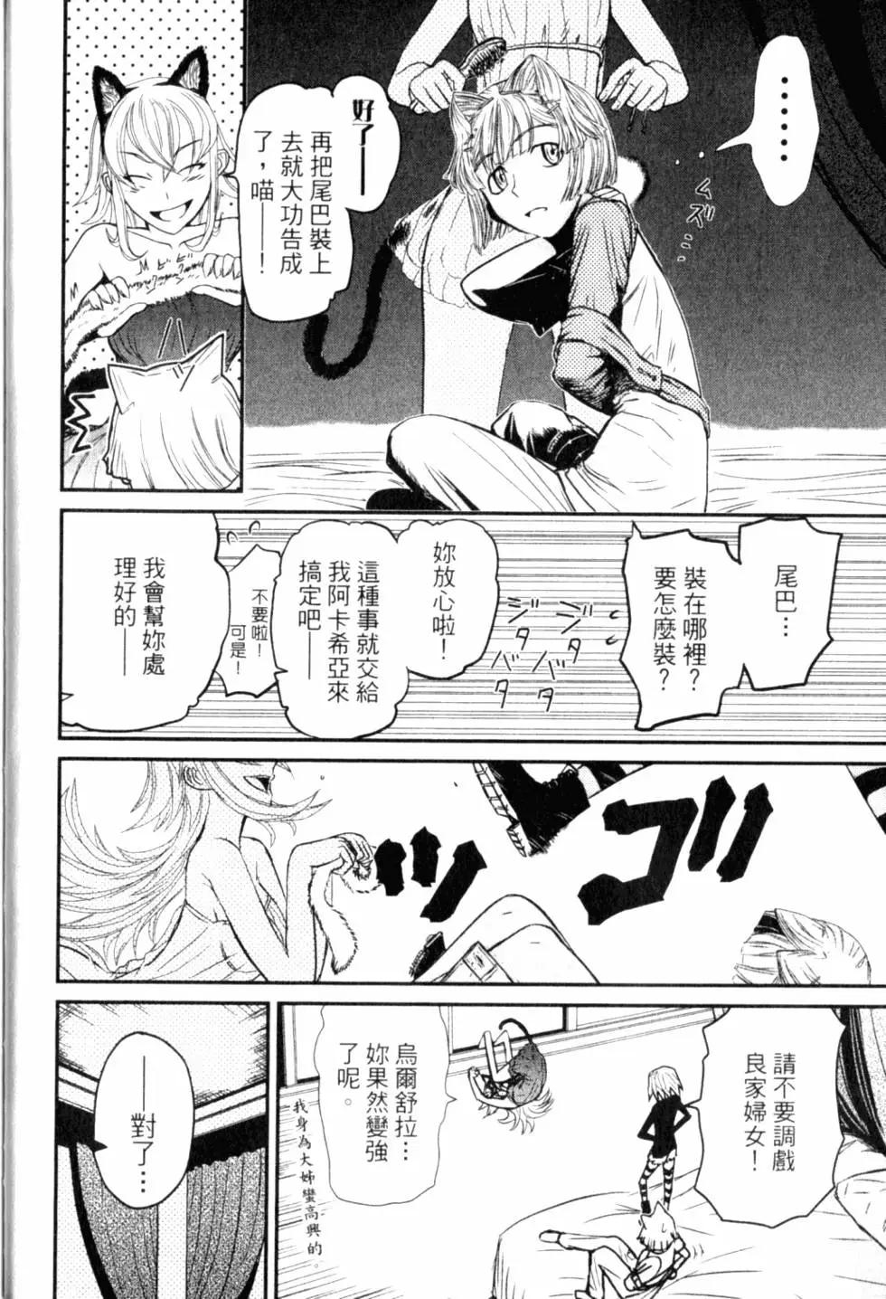 《非战特攻队》第12卷 第23页