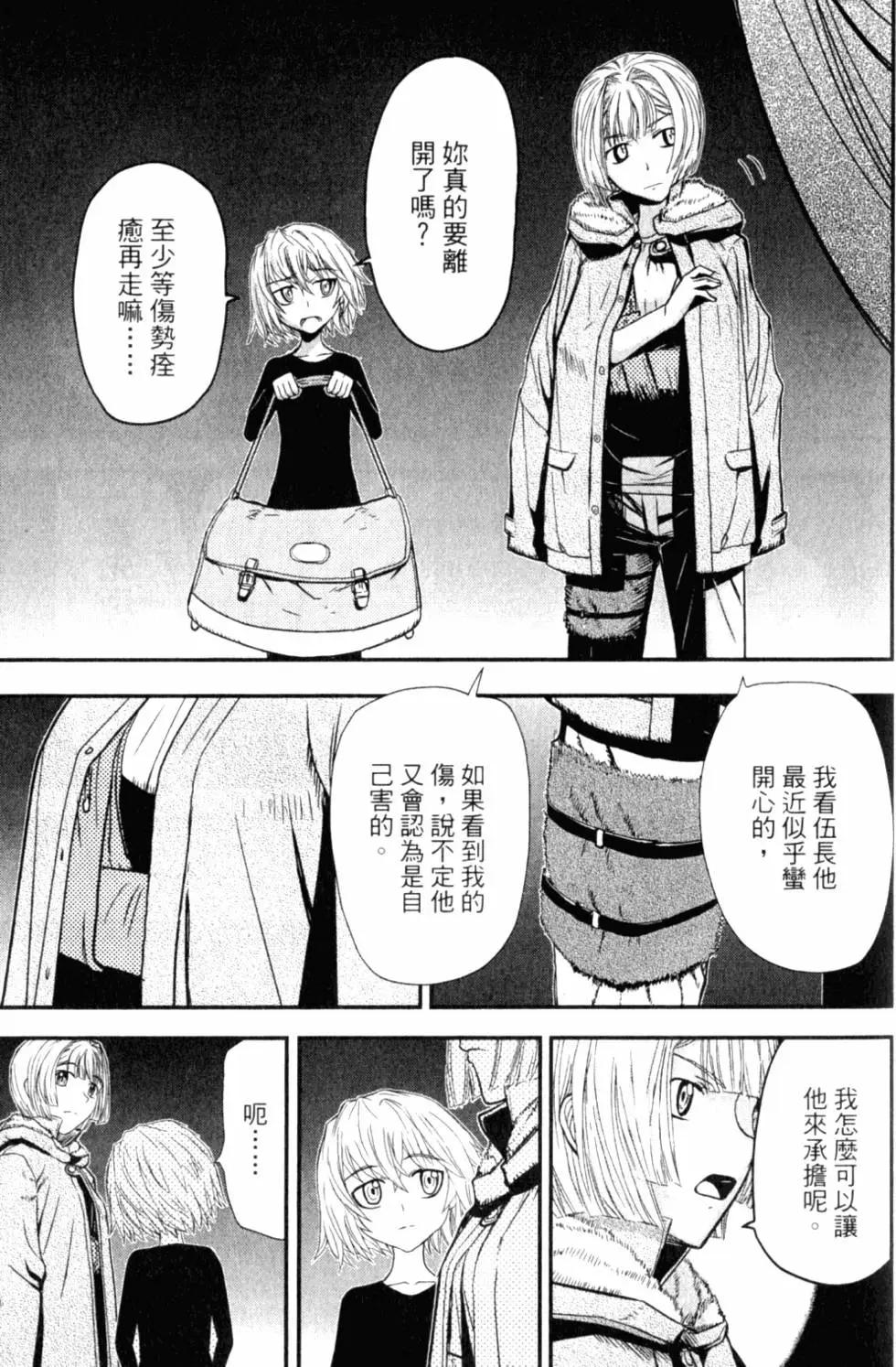 《非战特攻队》第12卷 第24页
