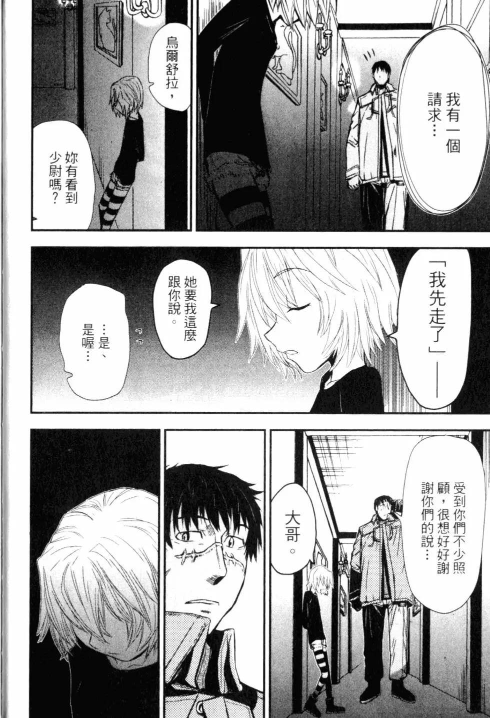 《非战特攻队》第12卷 第25页
