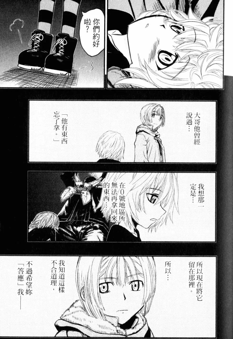 《非战特攻队》第12卷 第28页