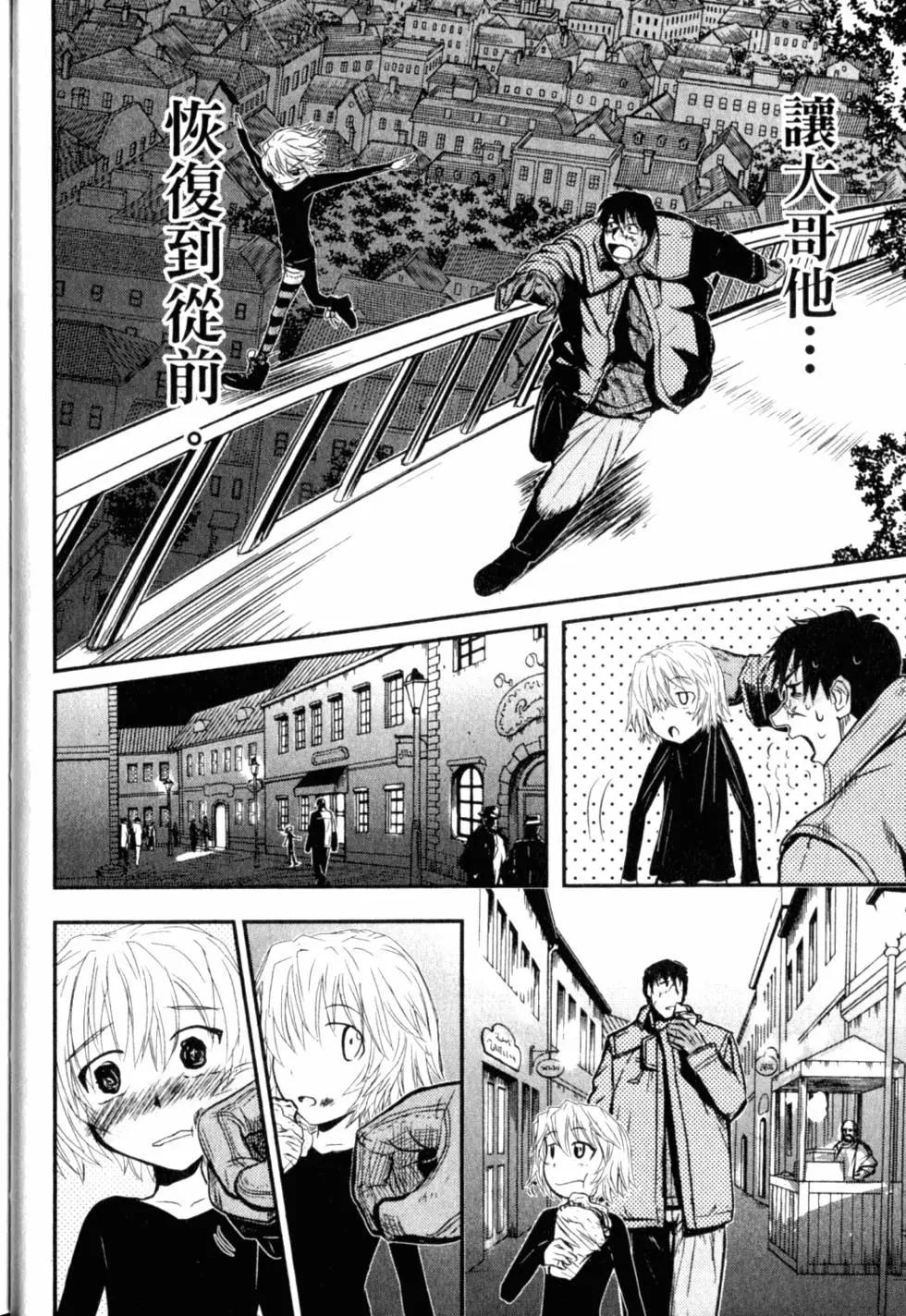 《非战特攻队》第12卷 第29页