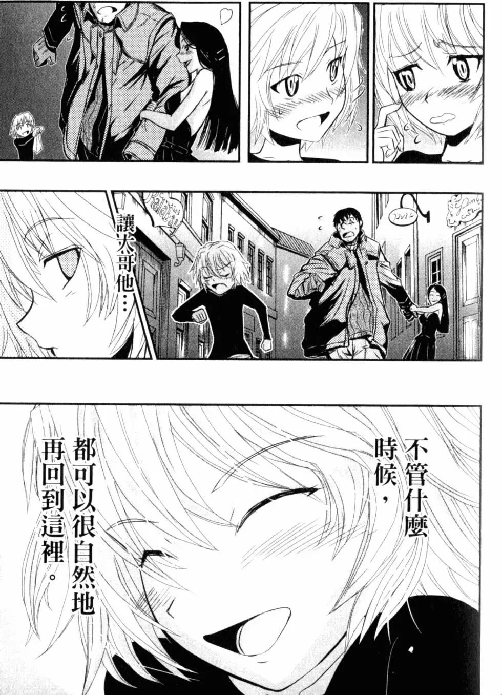 《非战特攻队》第12卷 第30页