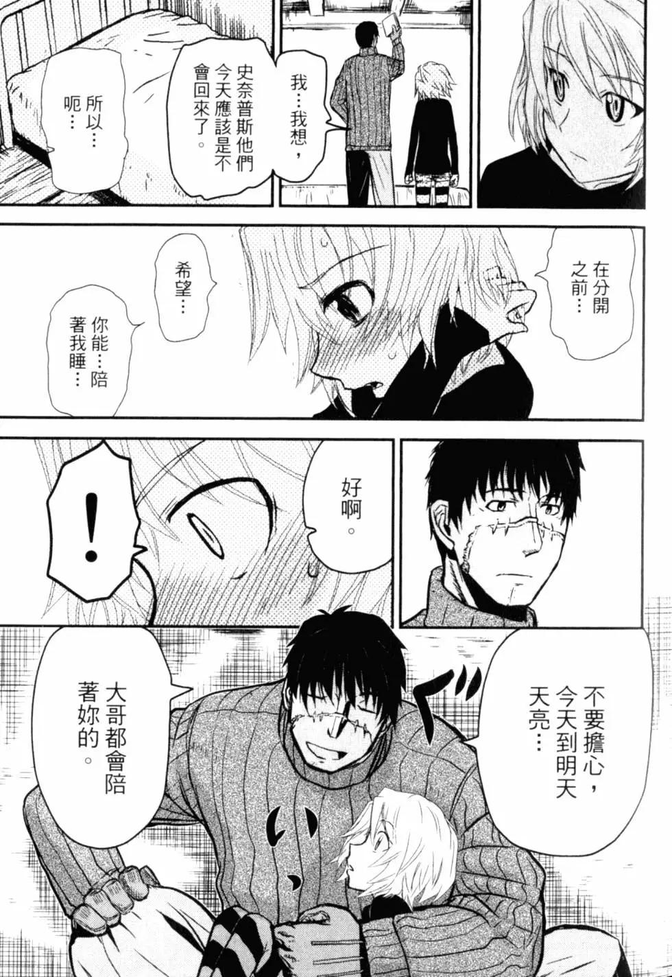 《非战特攻队》第12卷 第32页