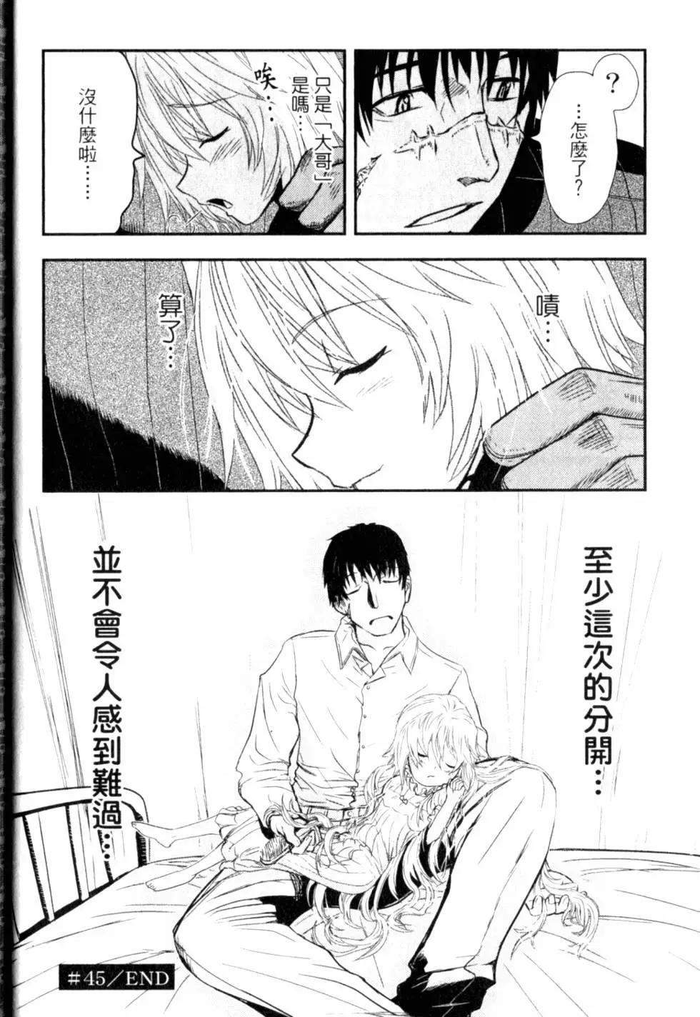《非战特攻队》第12卷 第33页