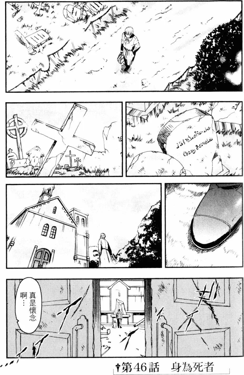 《非战特攻队》第12卷 第36页