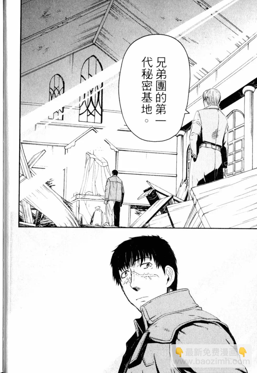 《非战特攻队》第12卷 第37页