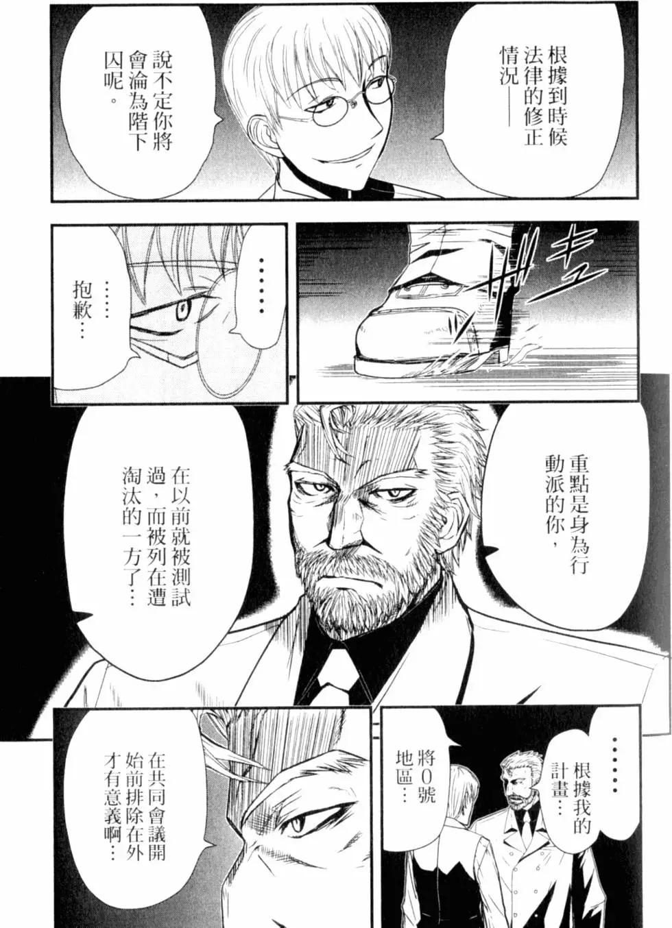 《非战特攻队》第12卷 第40页