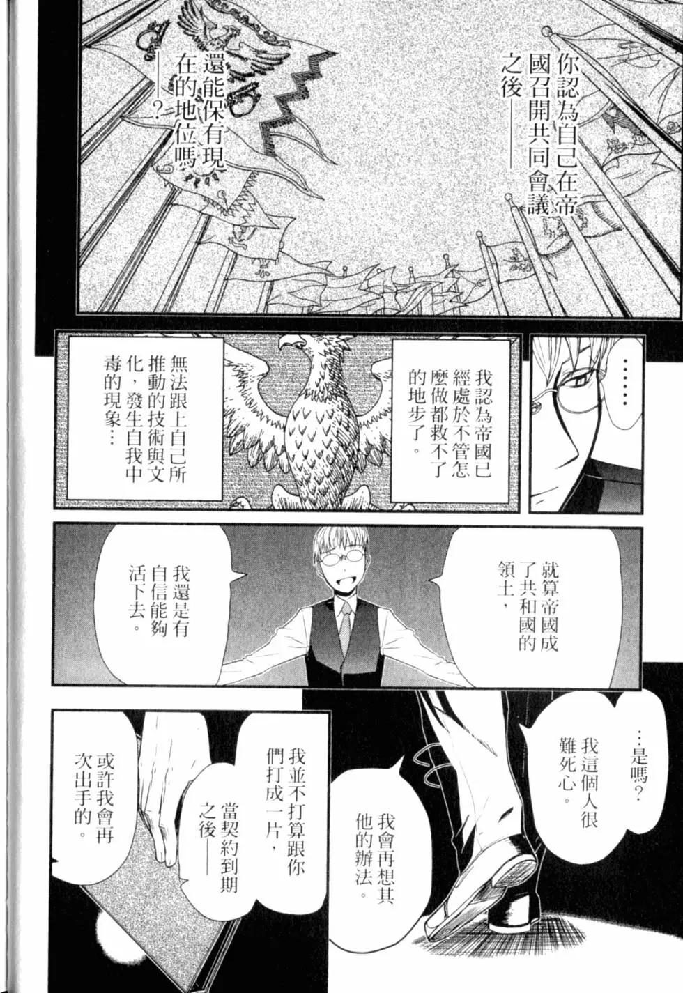 《非战特攻队》第12卷 第41页