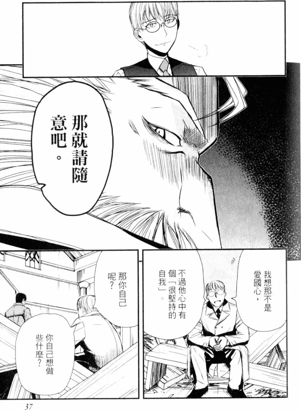 《非战特攻队》第12卷 第42页