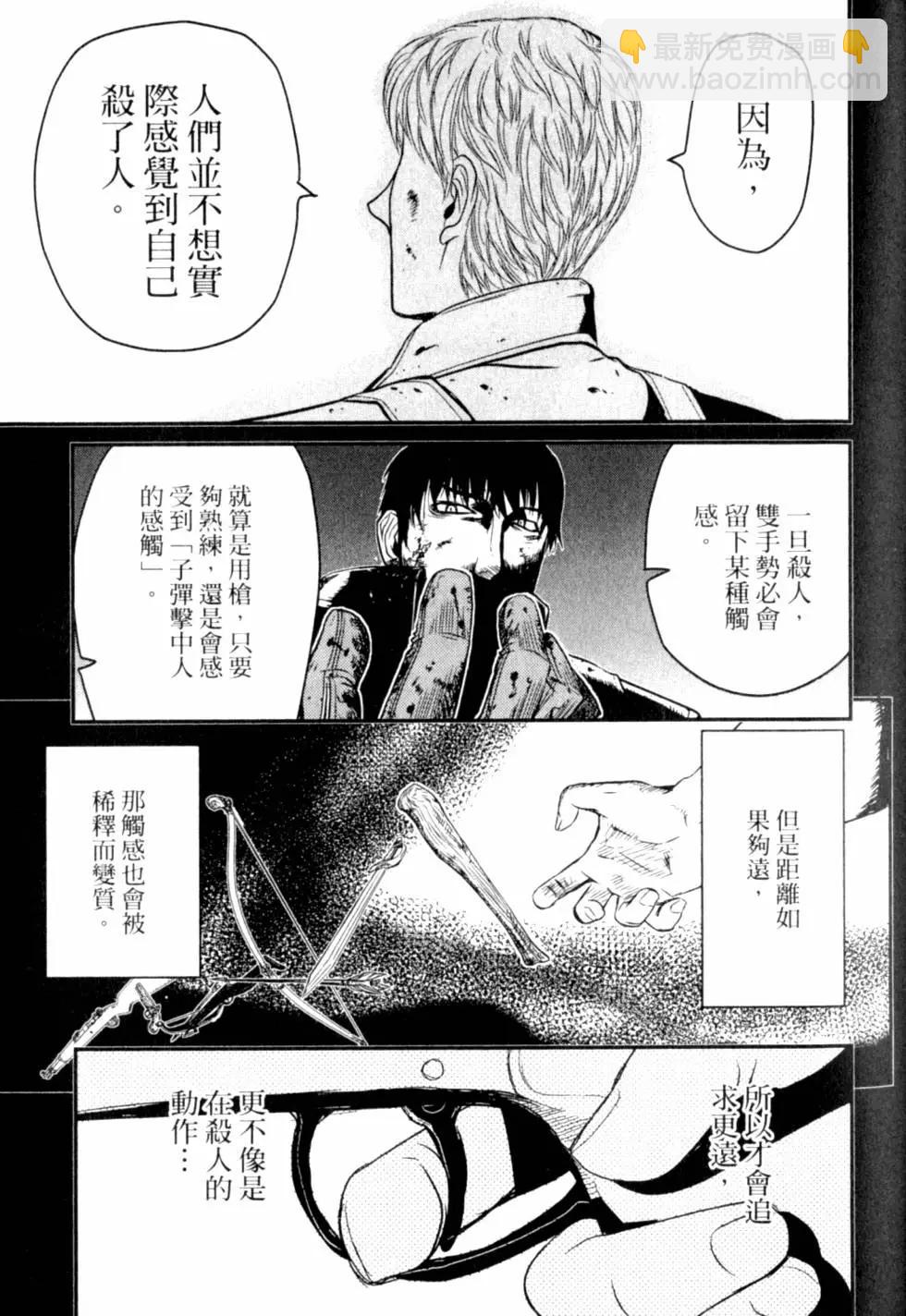 《非战特攻队》第12卷 第46页