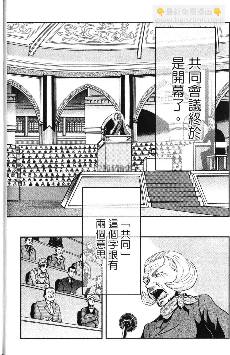 《非战特攻队》第14卷 第13页