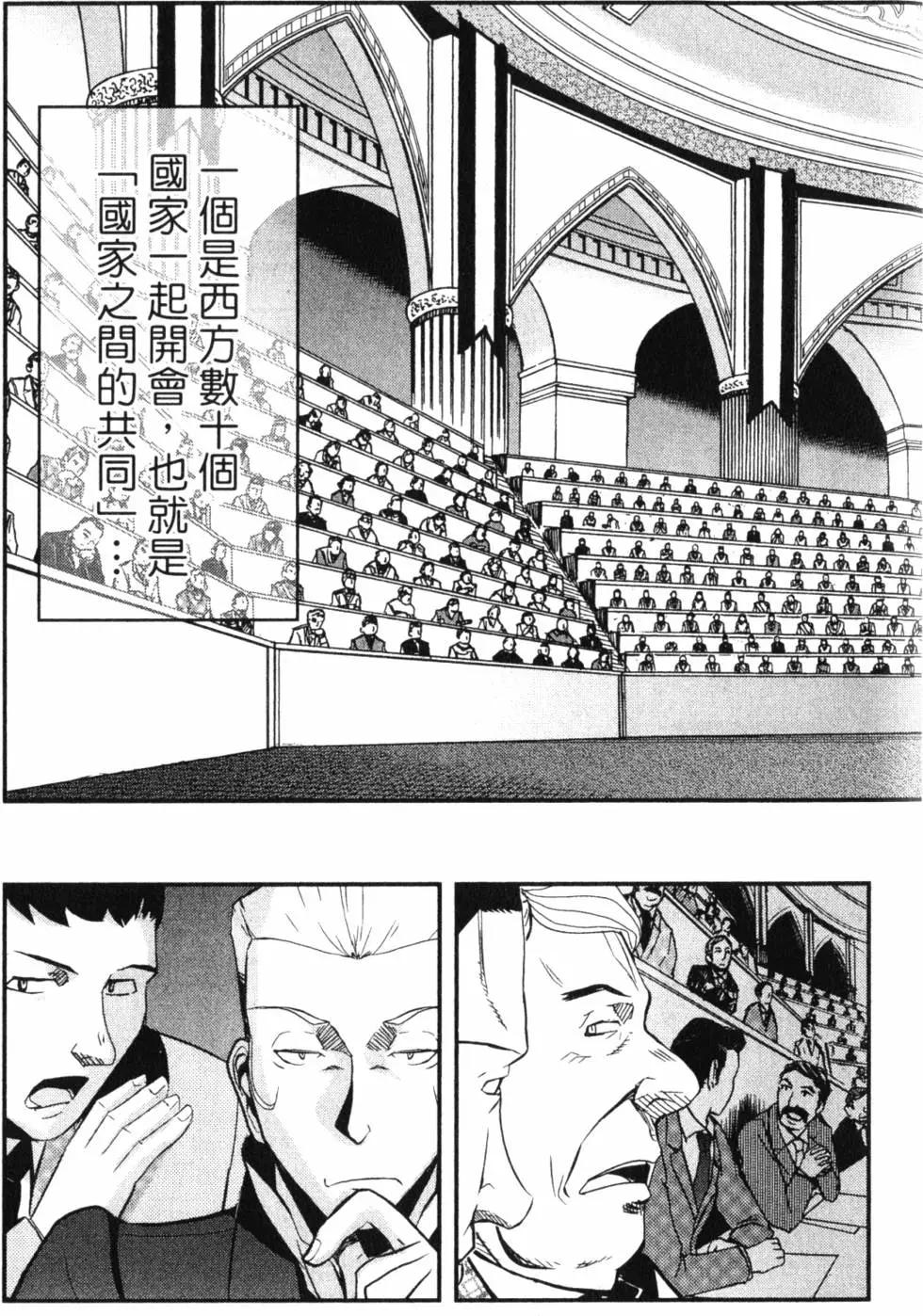 《非战特攻队》第14卷 第14页