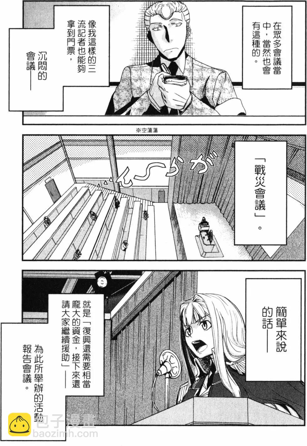 《非战特攻队》第14卷 第16页