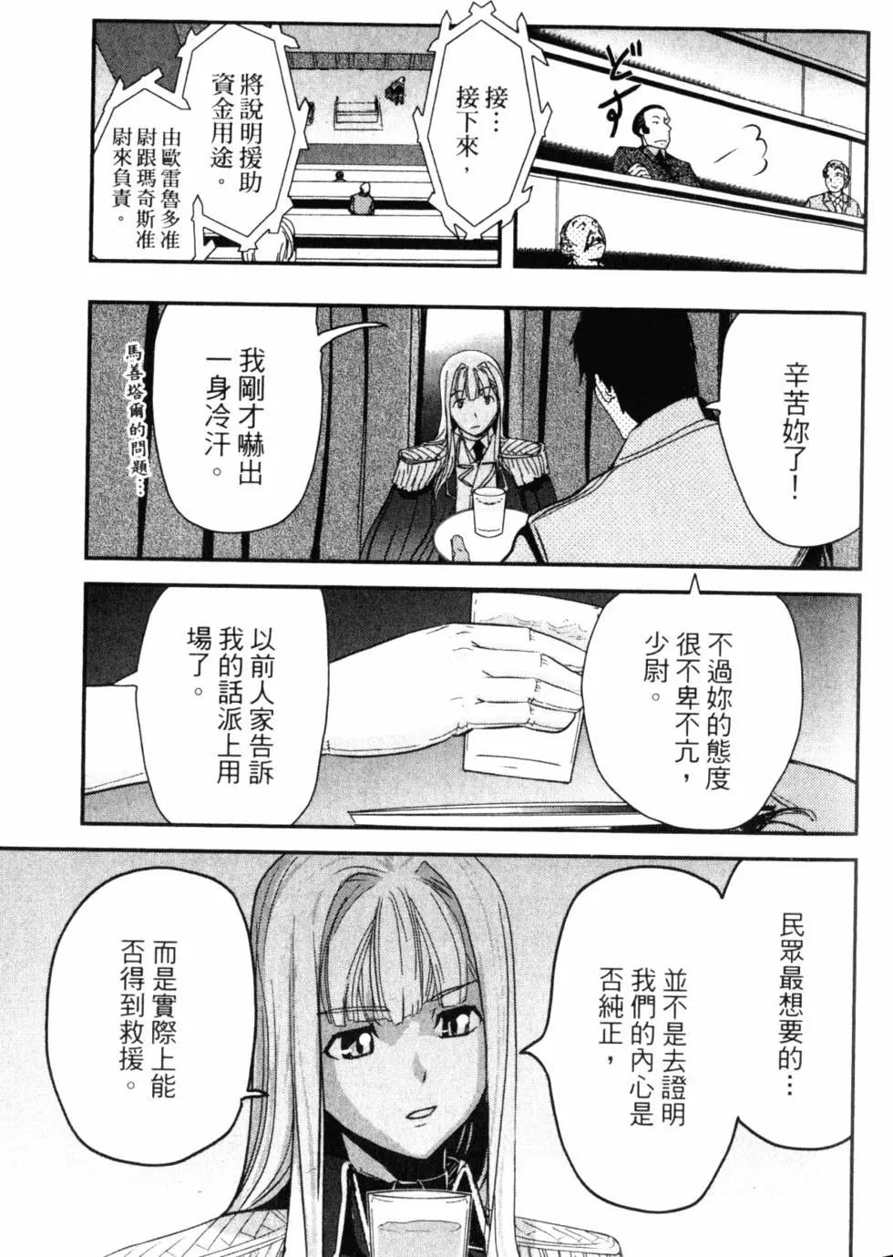 《非战特攻队》第14卷 第22页