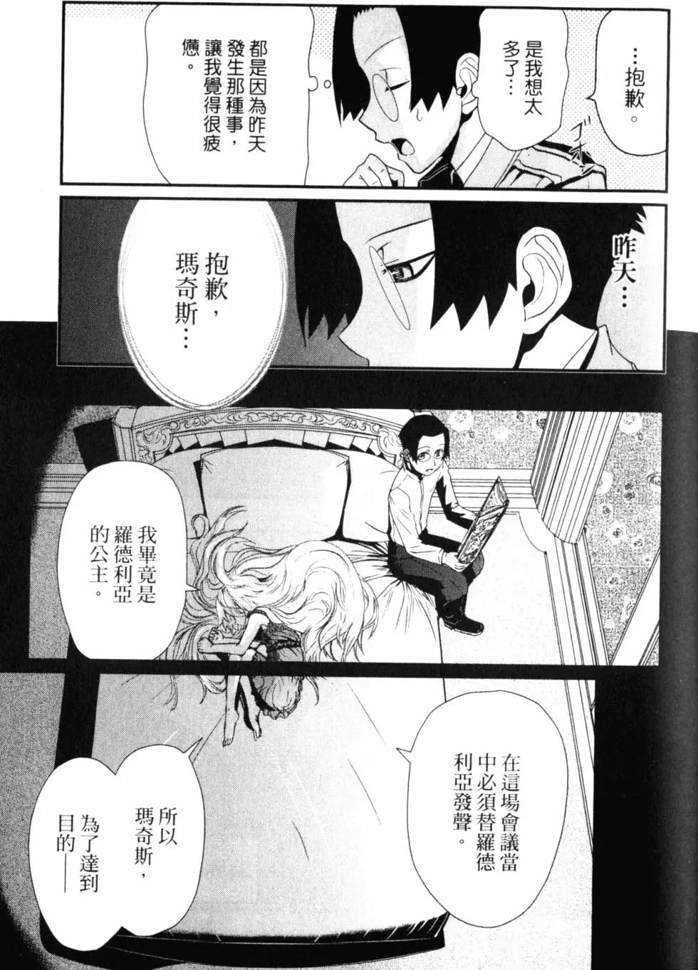 《非战特攻队》第14卷 第26页