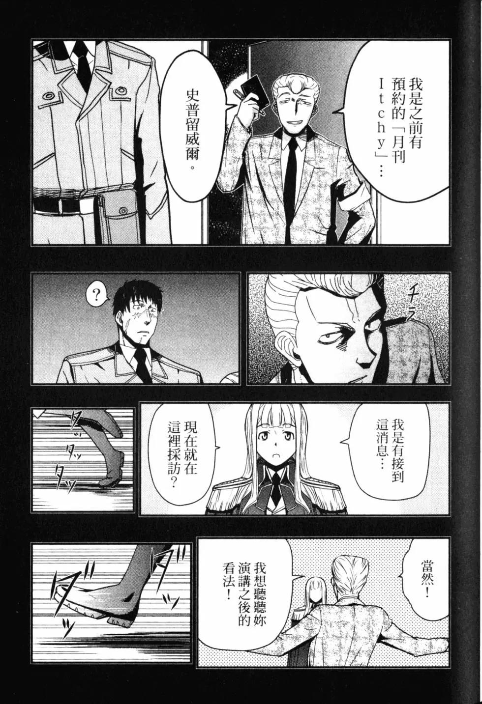 《非战特攻队》第14卷 第42页