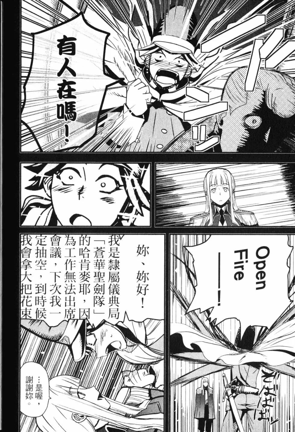 《非战特攻队》第14卷 第43页