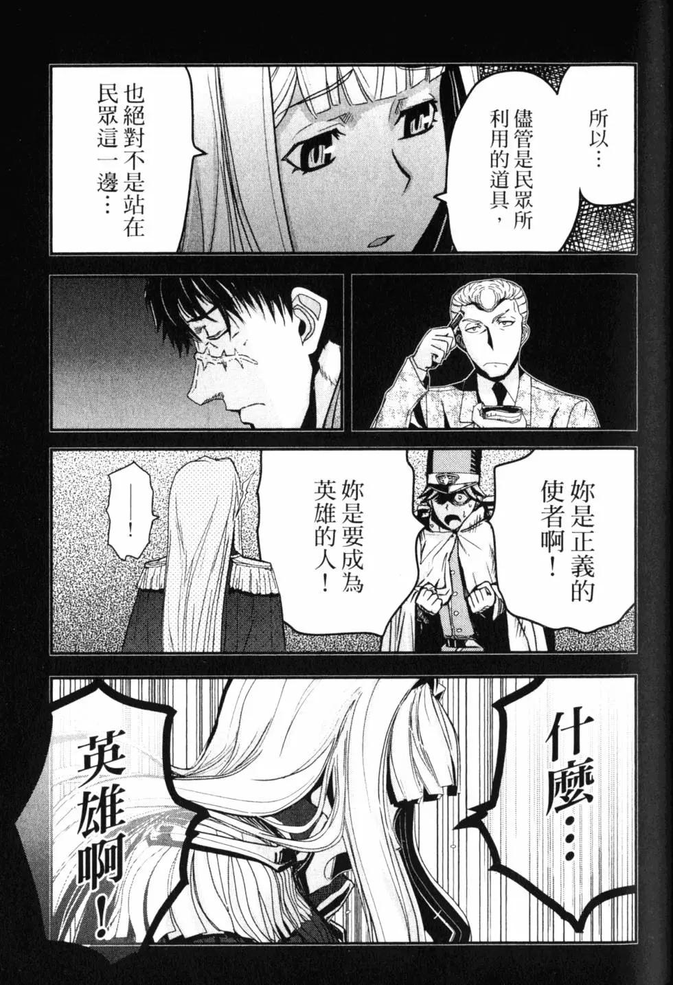《非战特攻队》第14卷 第48页